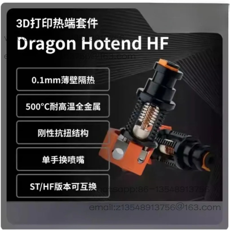 Long hot end high flow printin - Commercial Printing Factory 评论和价格